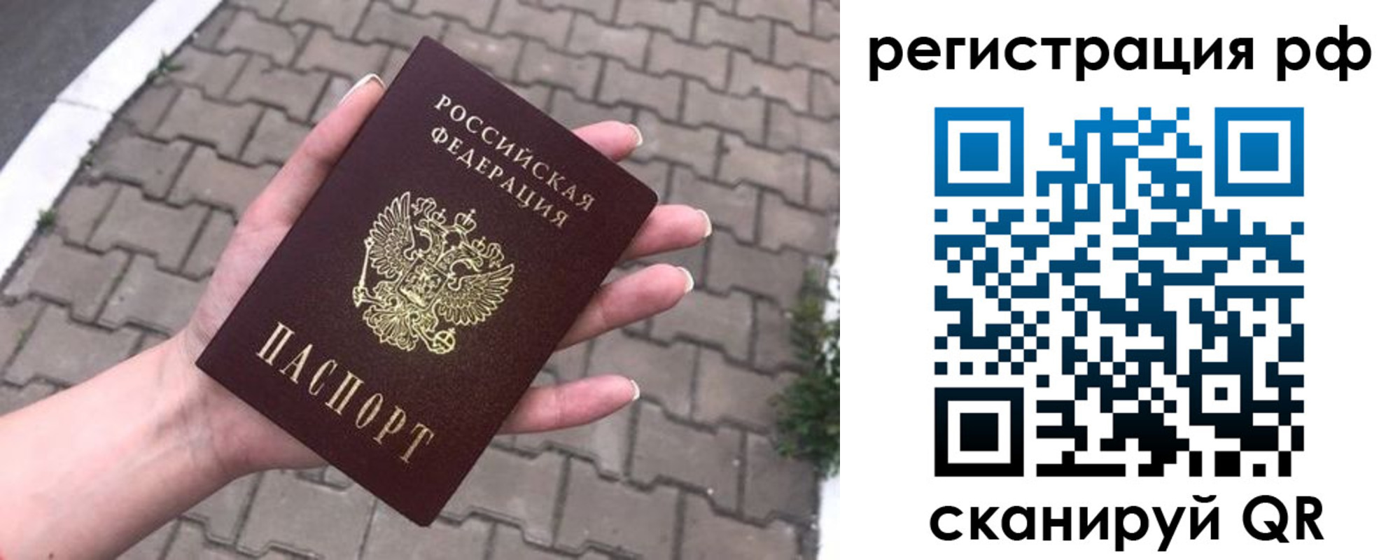 временная регистрация для всех в Мантурово