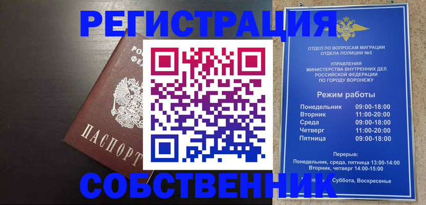 временная прописка в Мантурово